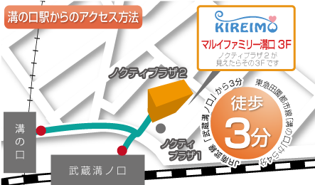 キレイモ(KIREIMO)溝の口駅前店の地図